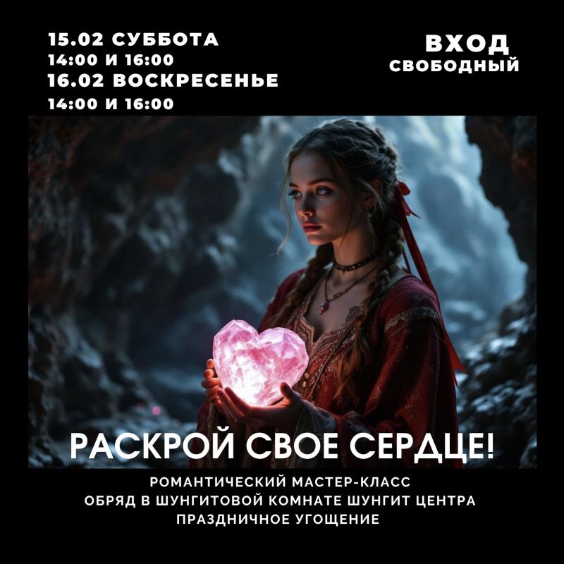 Приглашаем на романтический праздник!